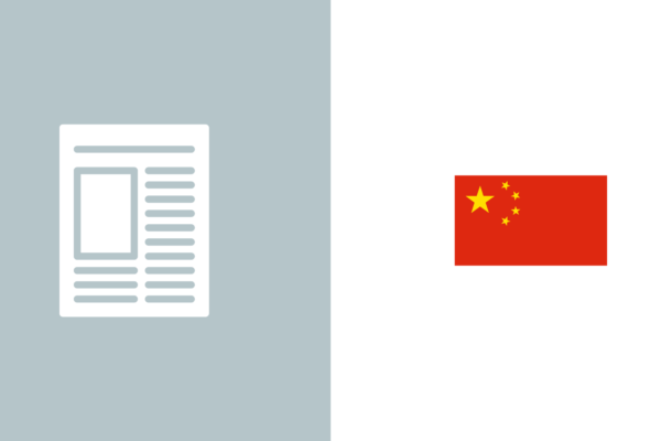China – De Chinese aanpak voor AI: het belang van industriële samenwerkingsverbanden